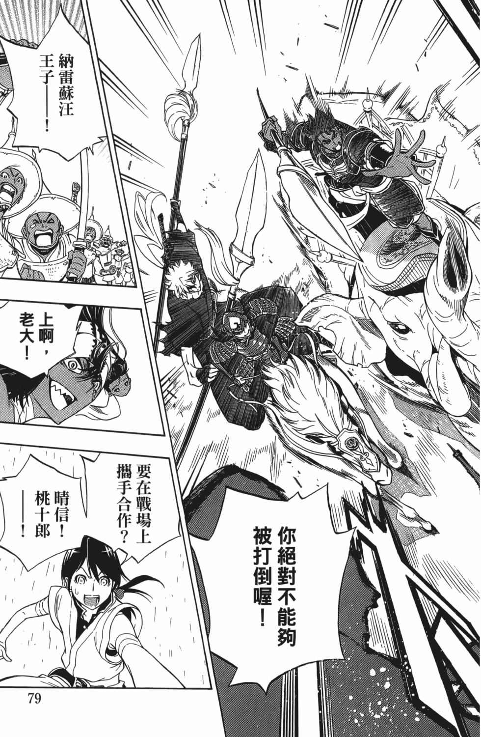第79页