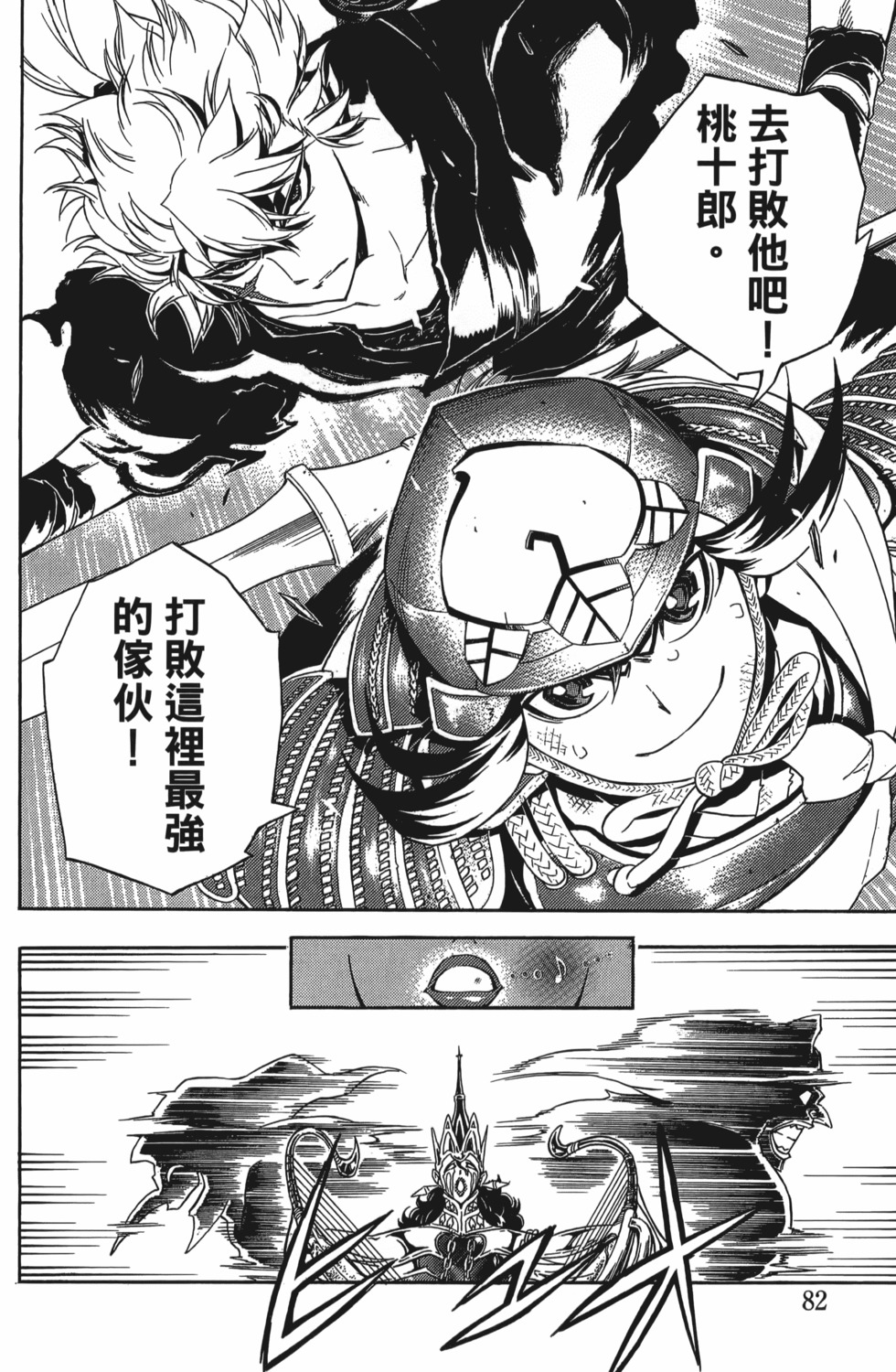第82页
