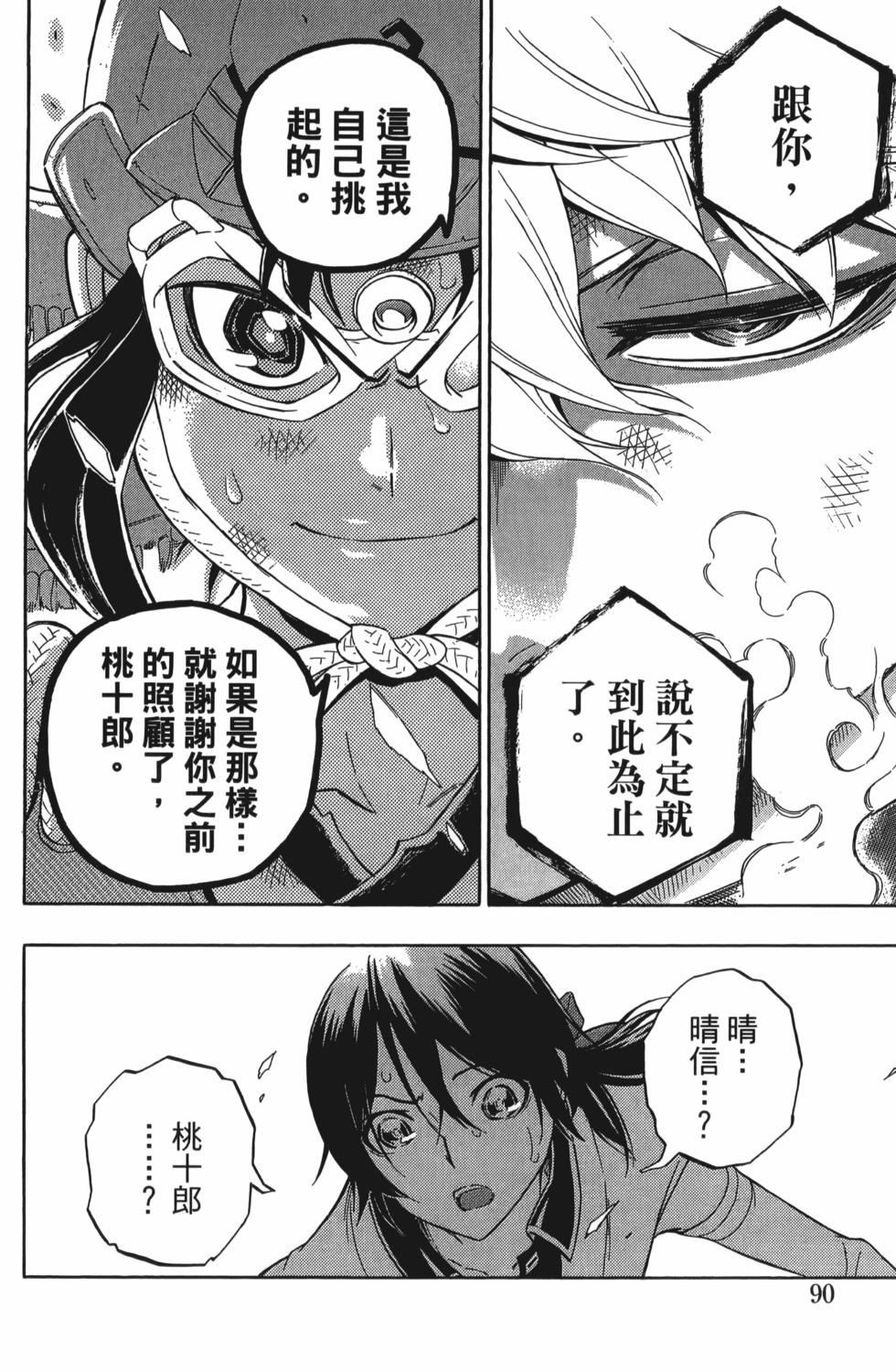 第90页