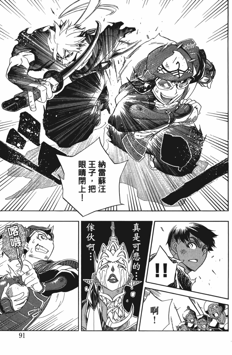 第91页