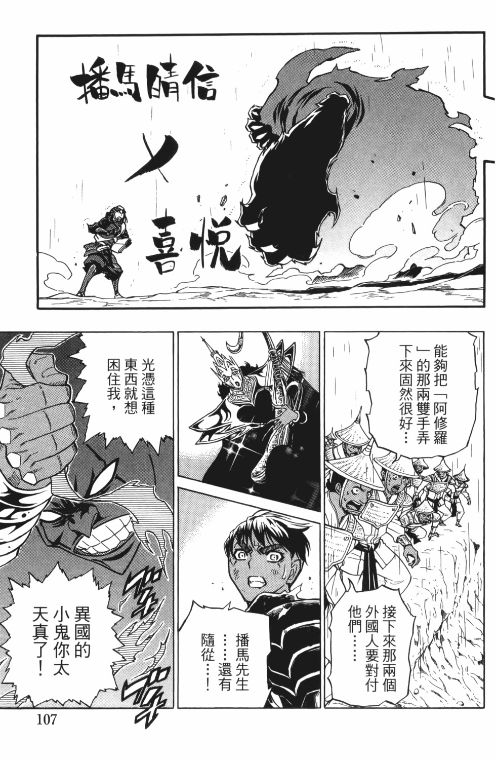 第107页
