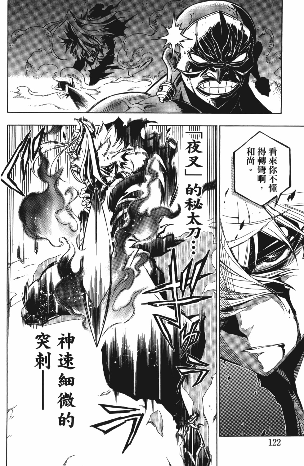 第122页