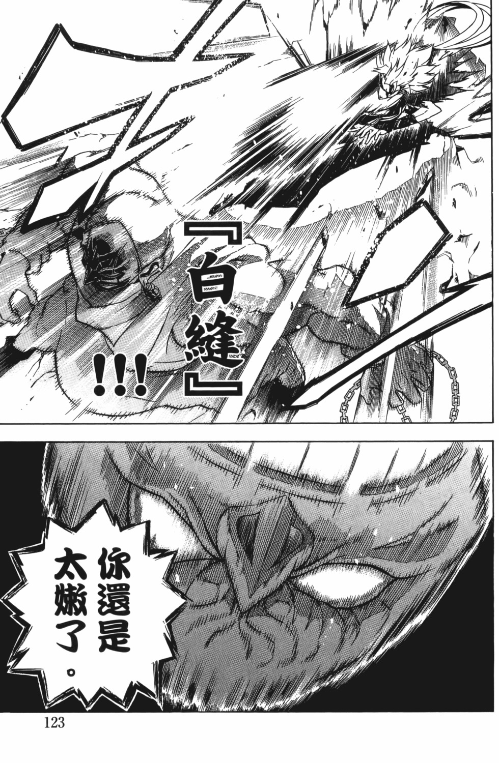 第123页