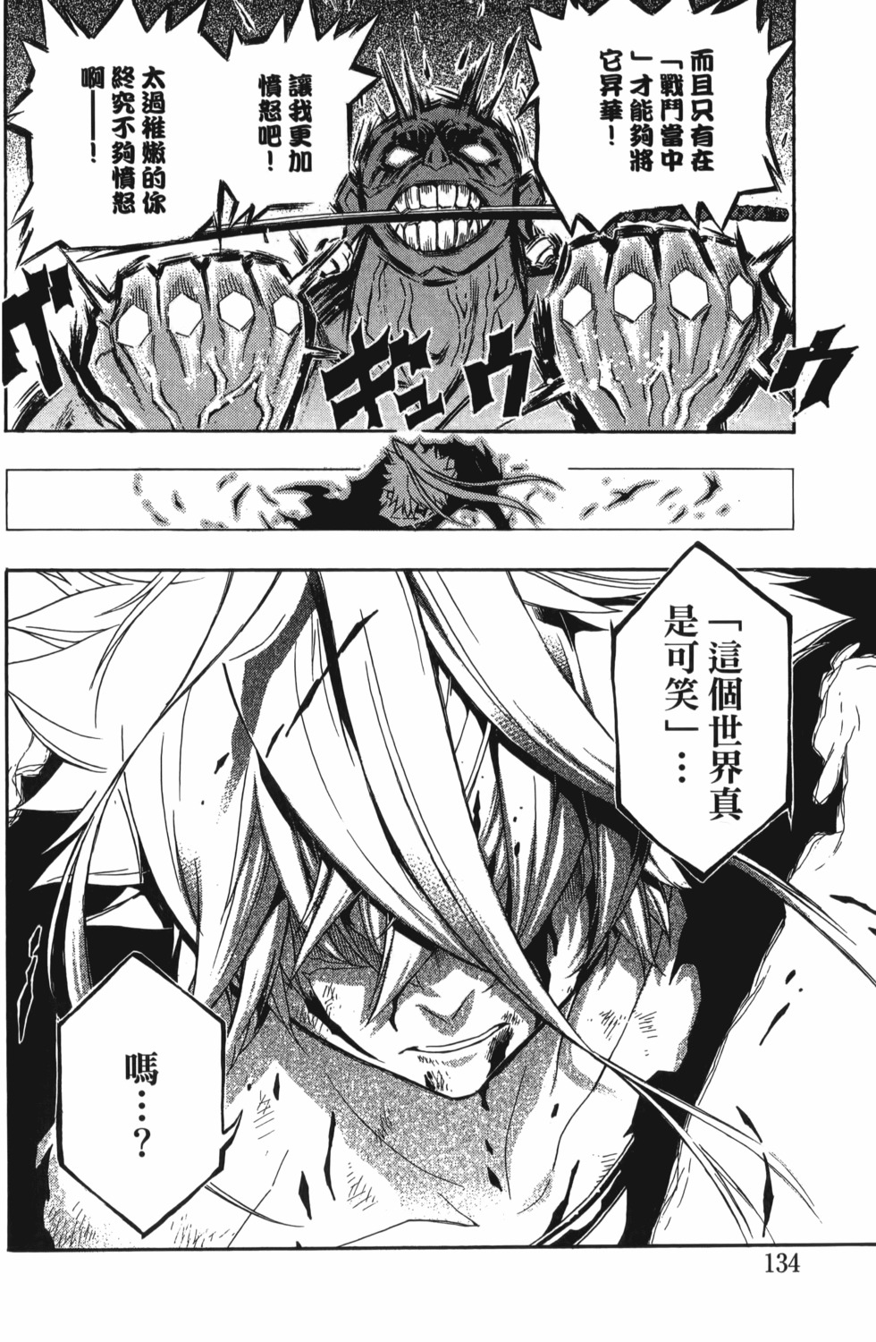 第134页