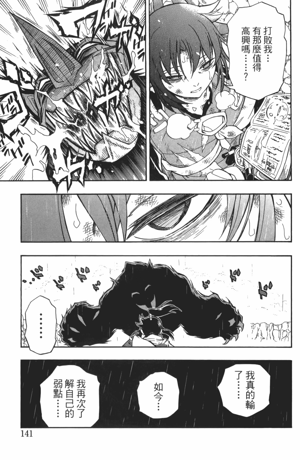 第141页