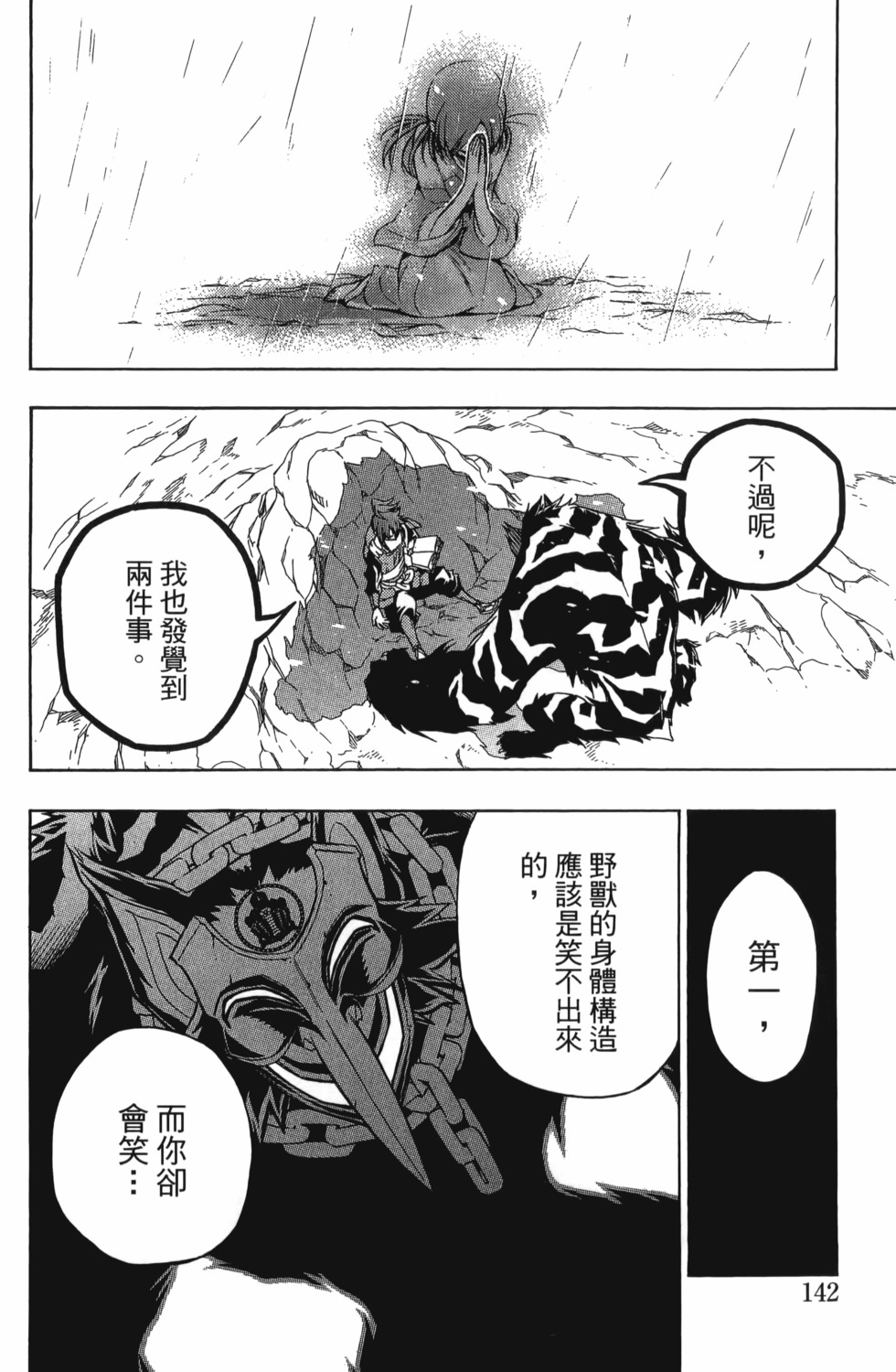 第142页
