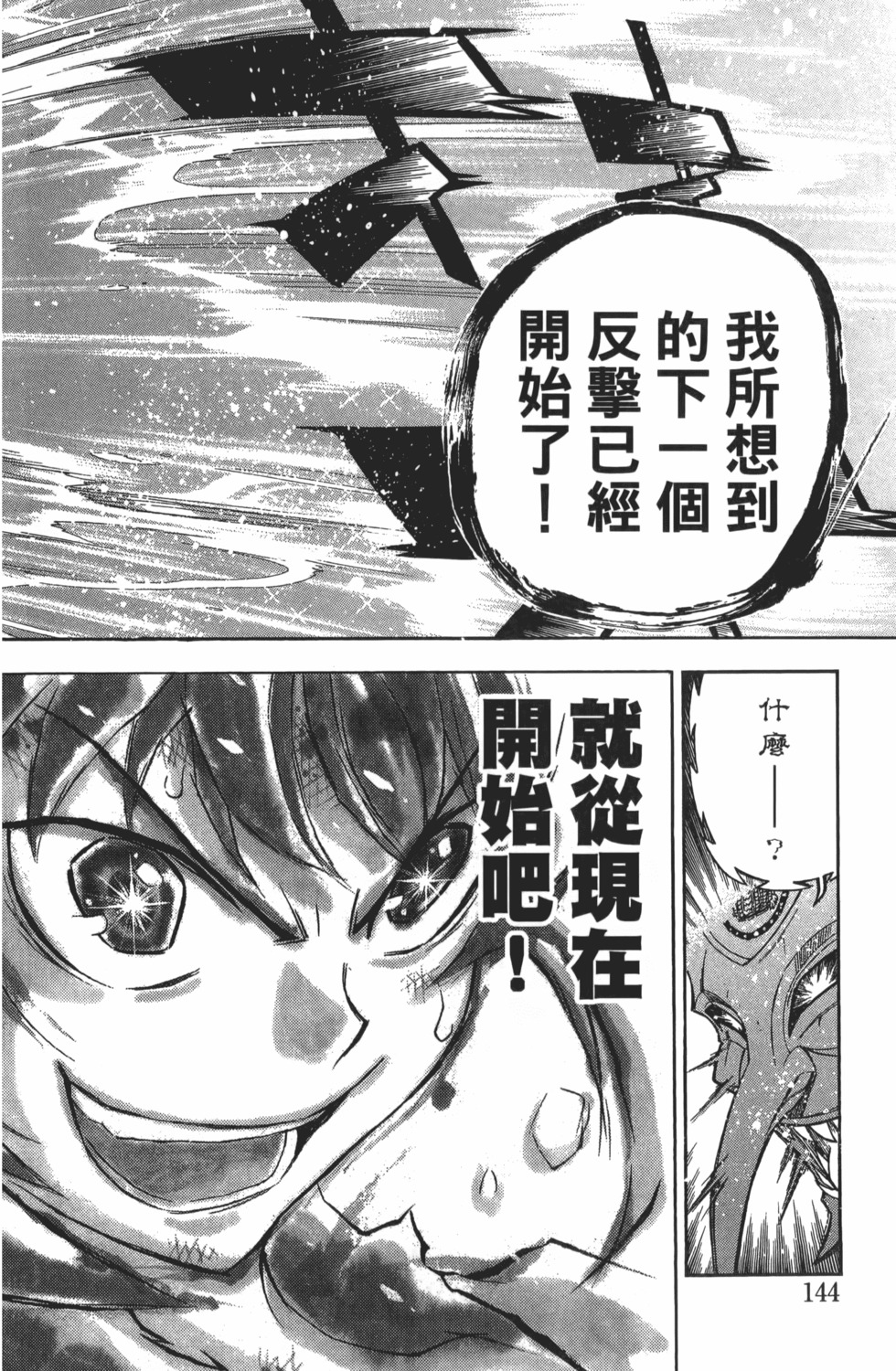 第144页