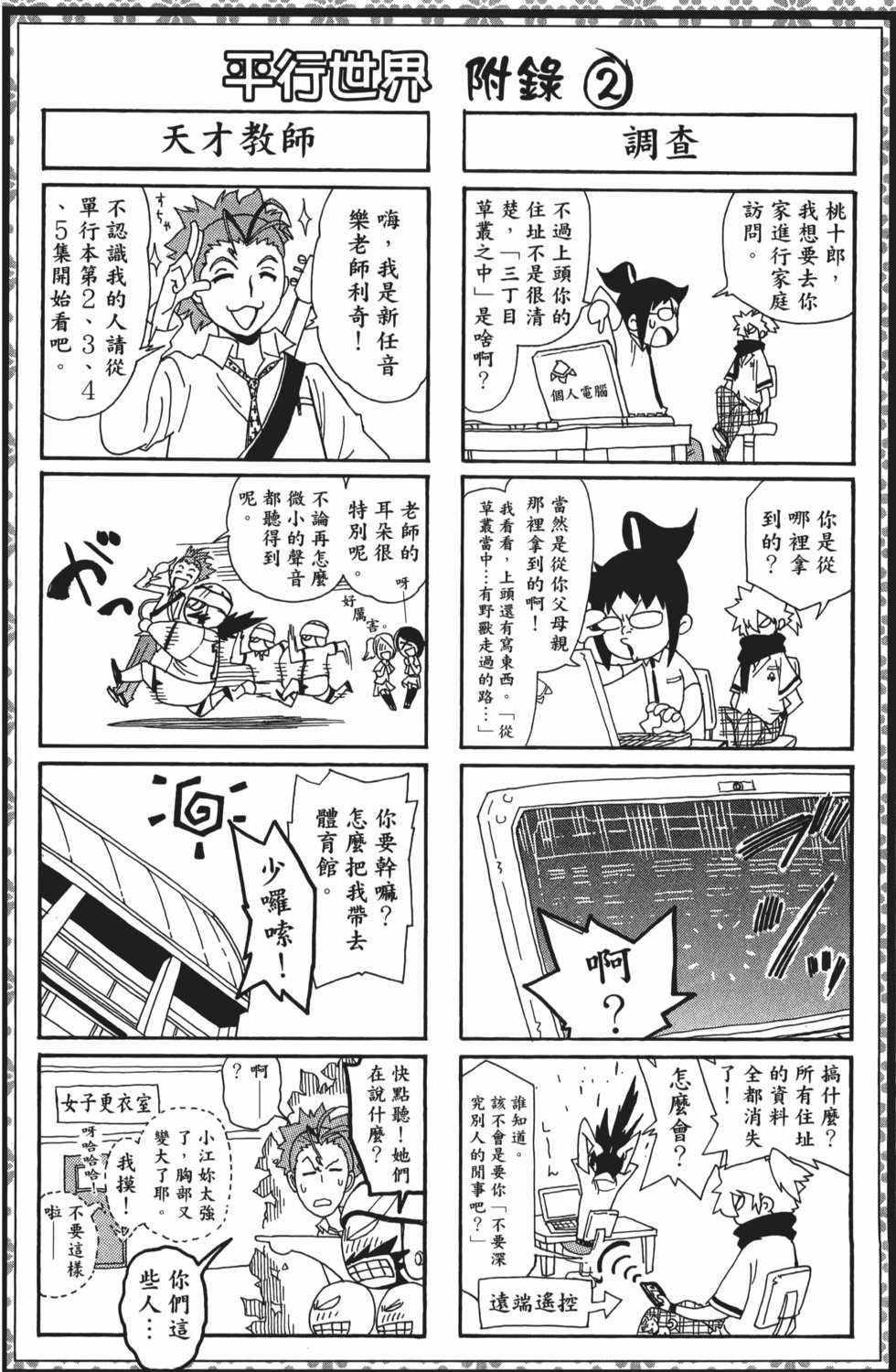 第146页