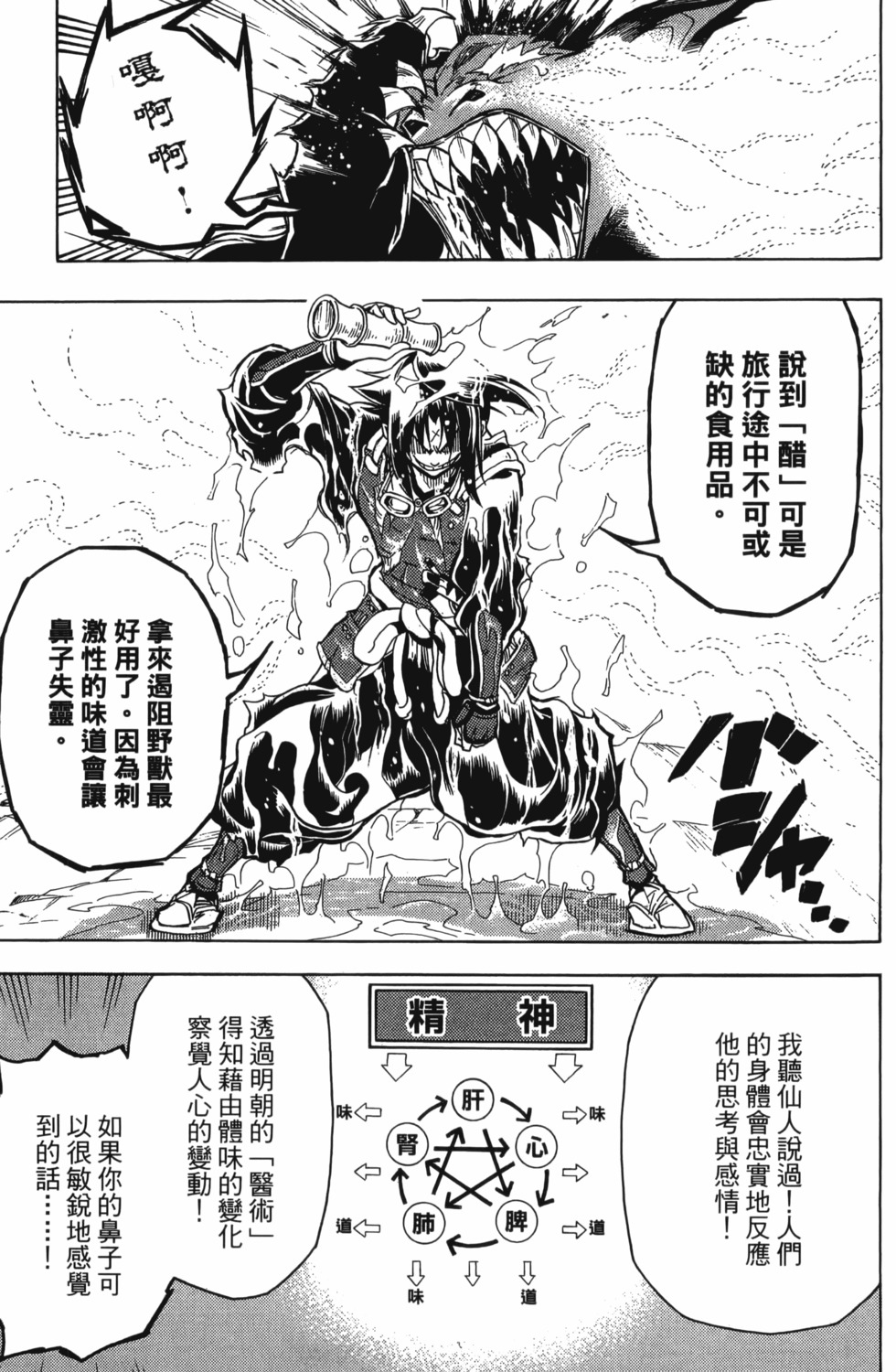 第179页