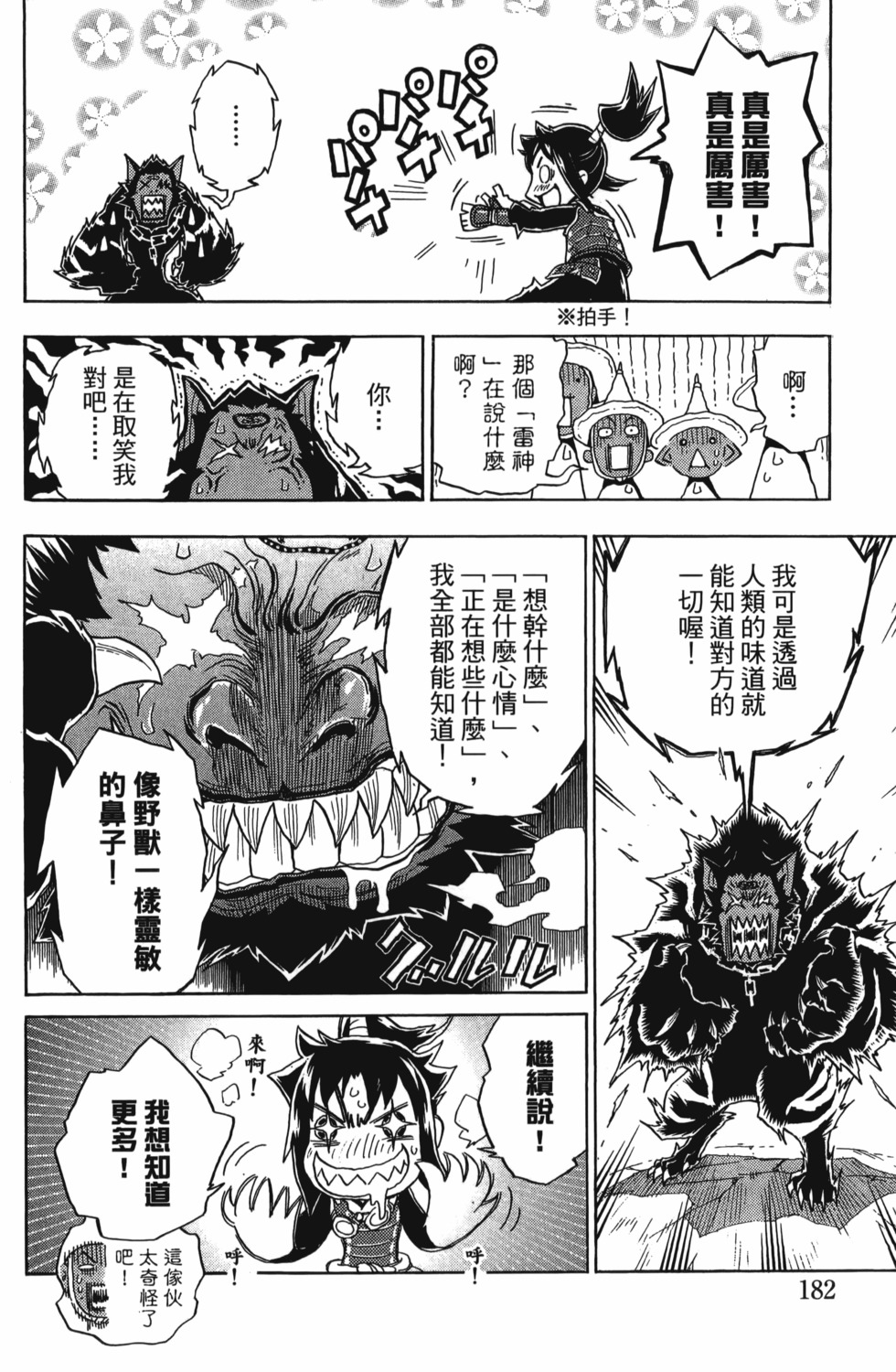 第182页
