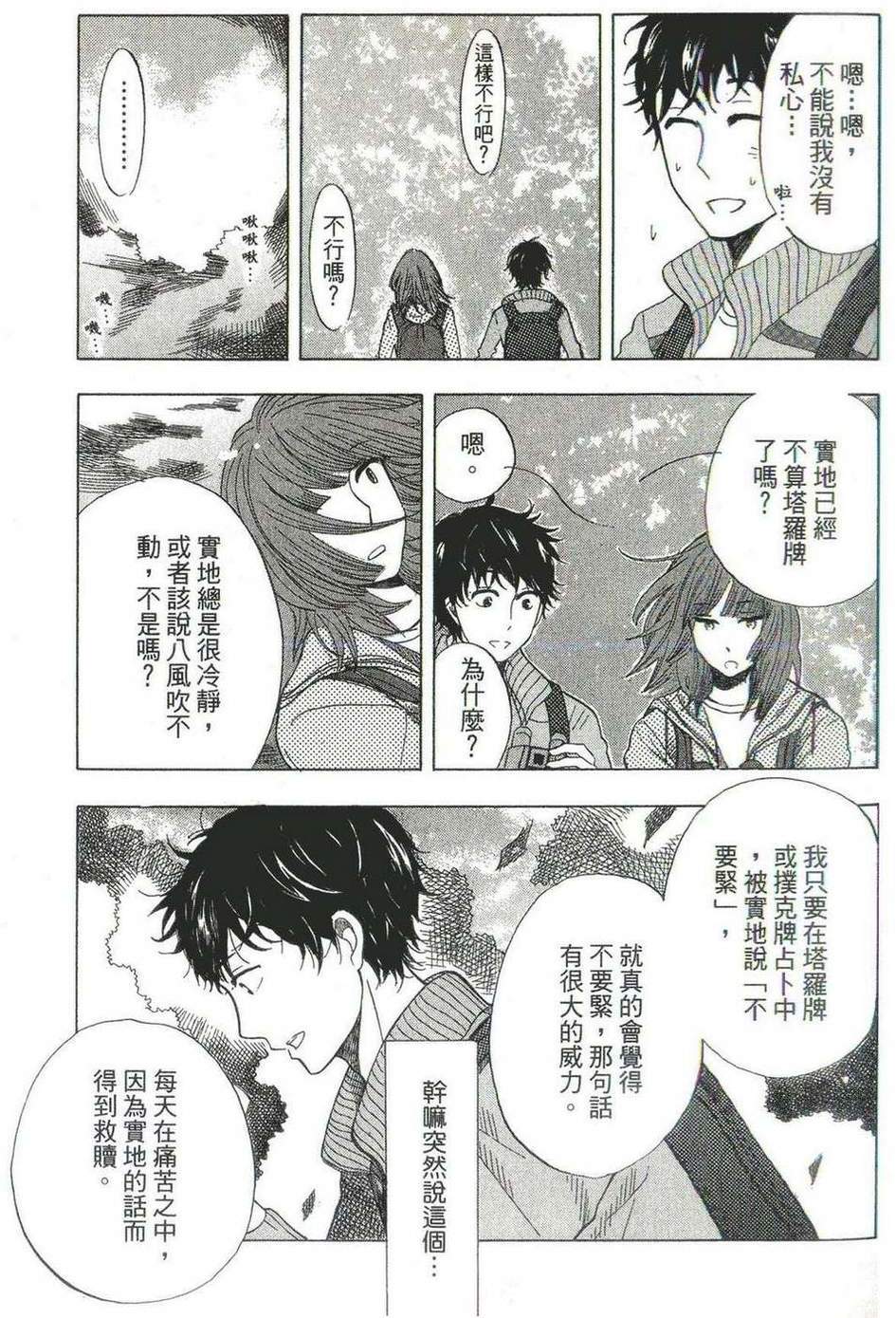 第61页