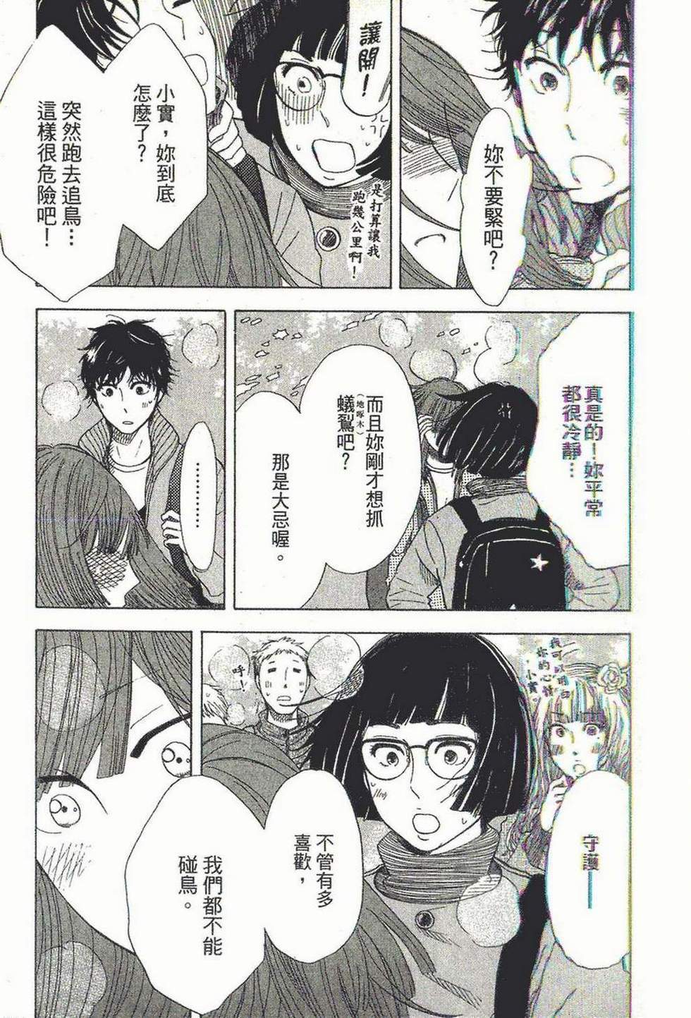 第67页