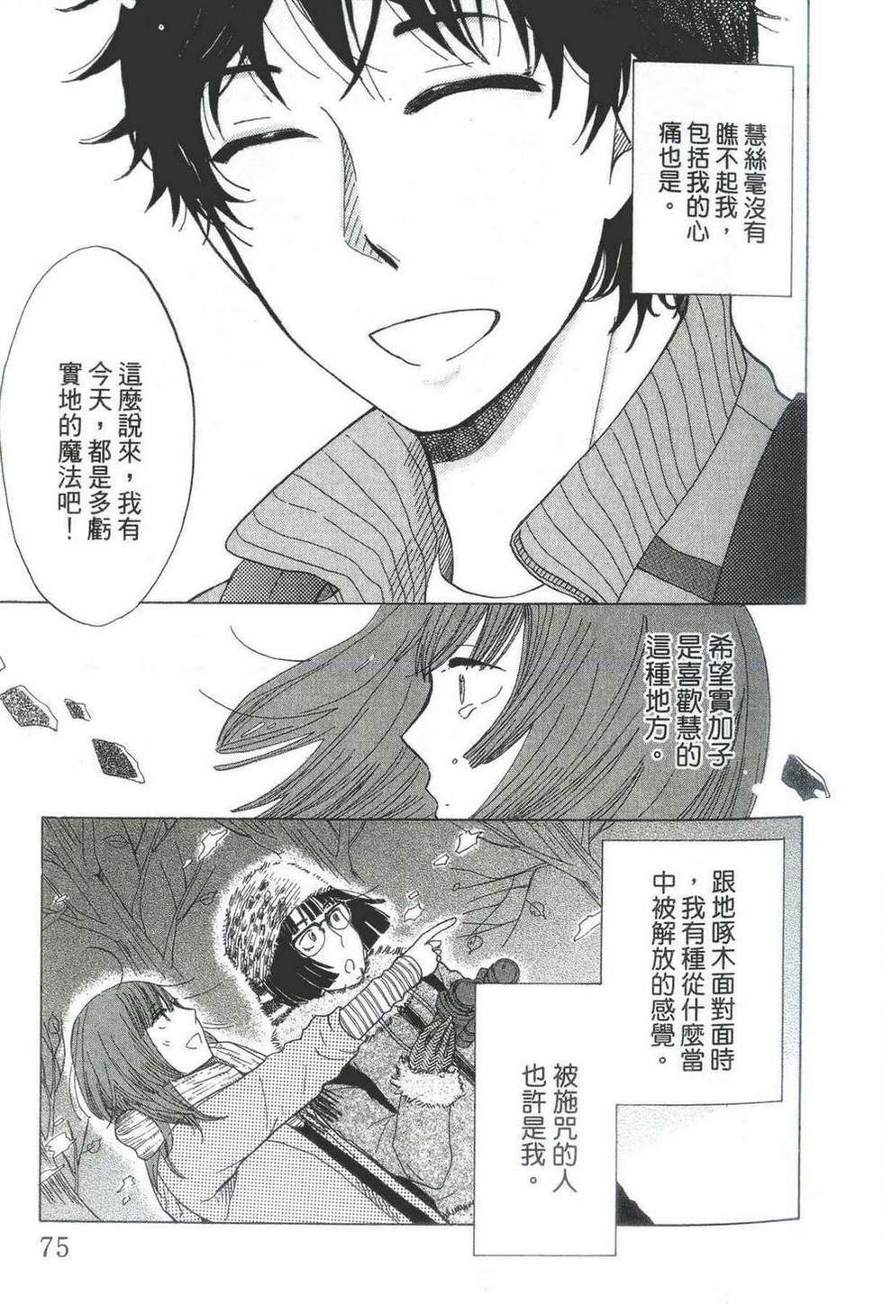 第73页