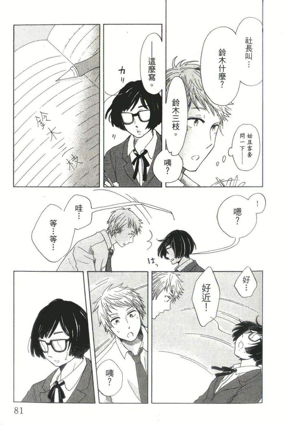 第79页