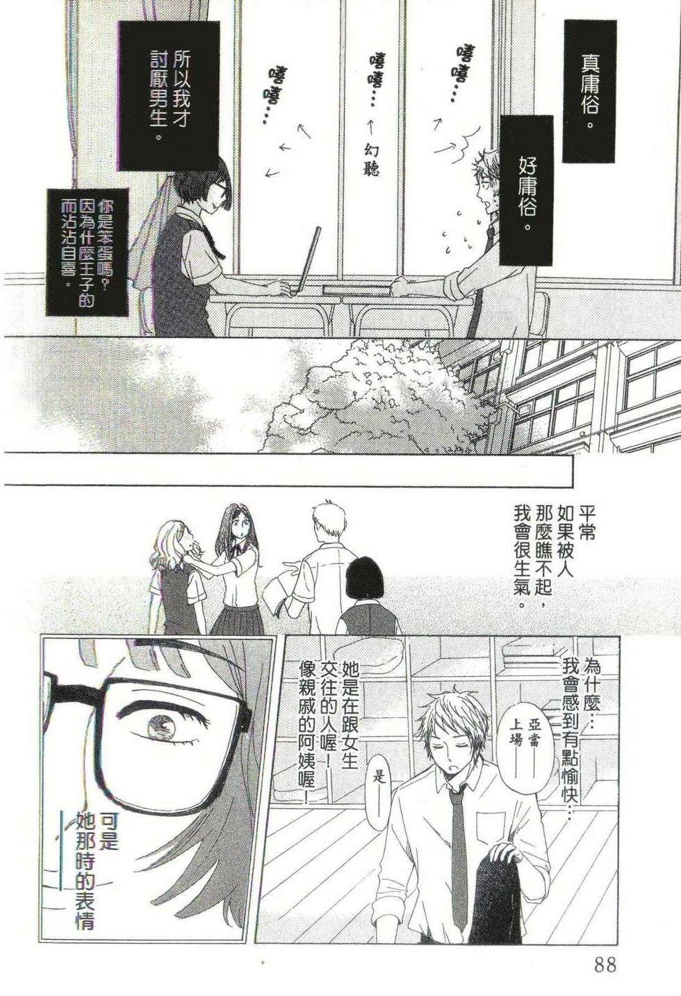 第86页