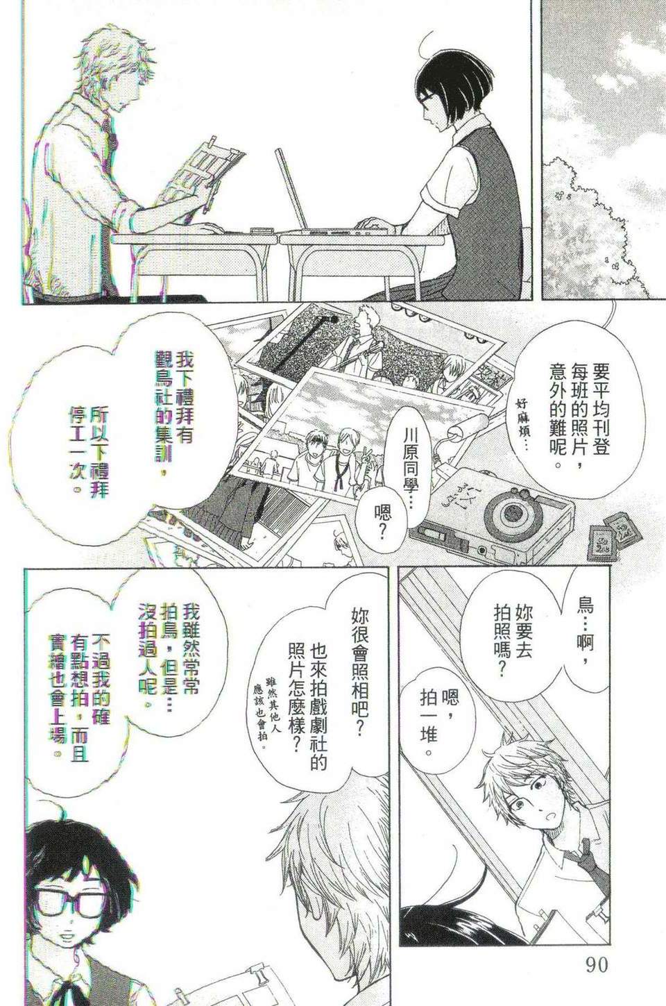 第88页