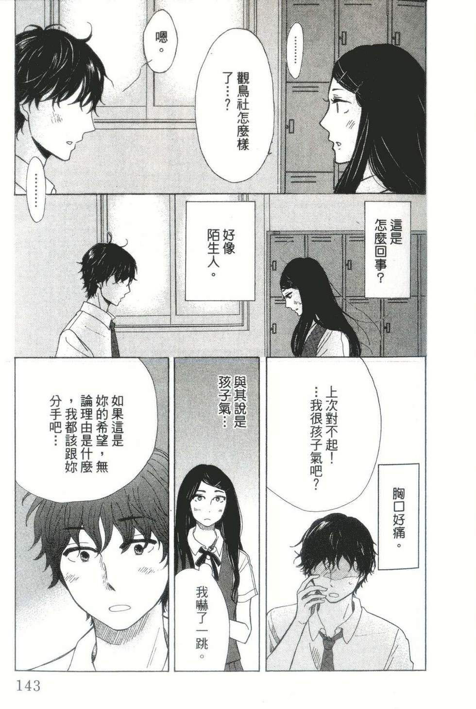 第139页