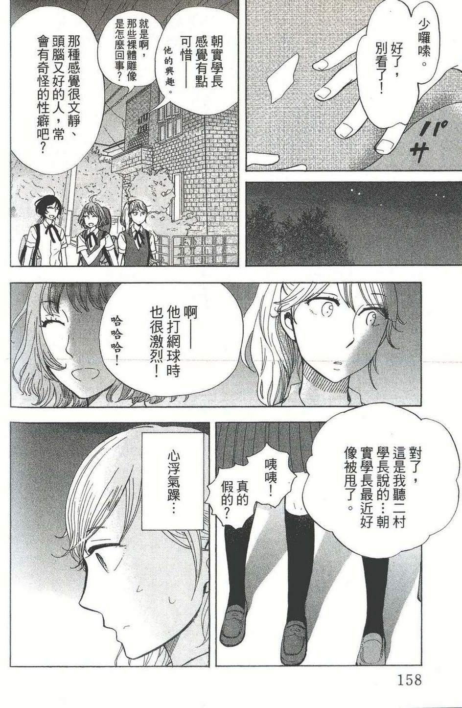 第154页