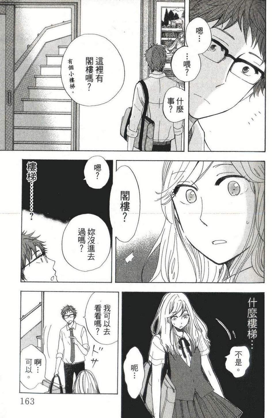 第159页