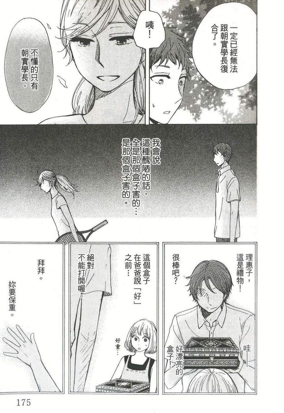 第171页