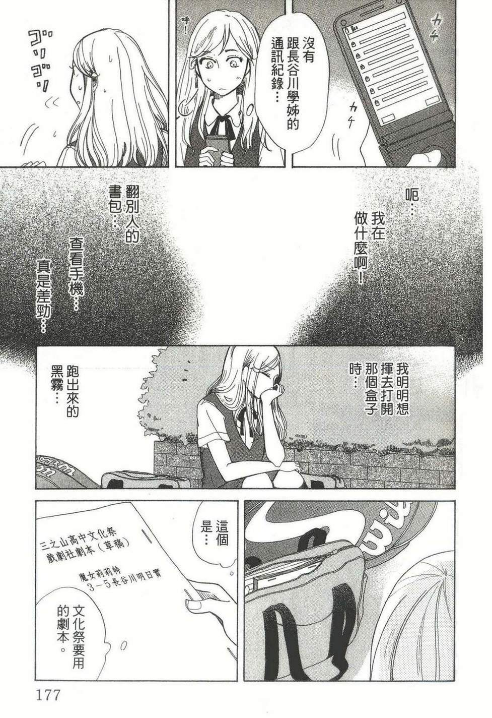 第173页