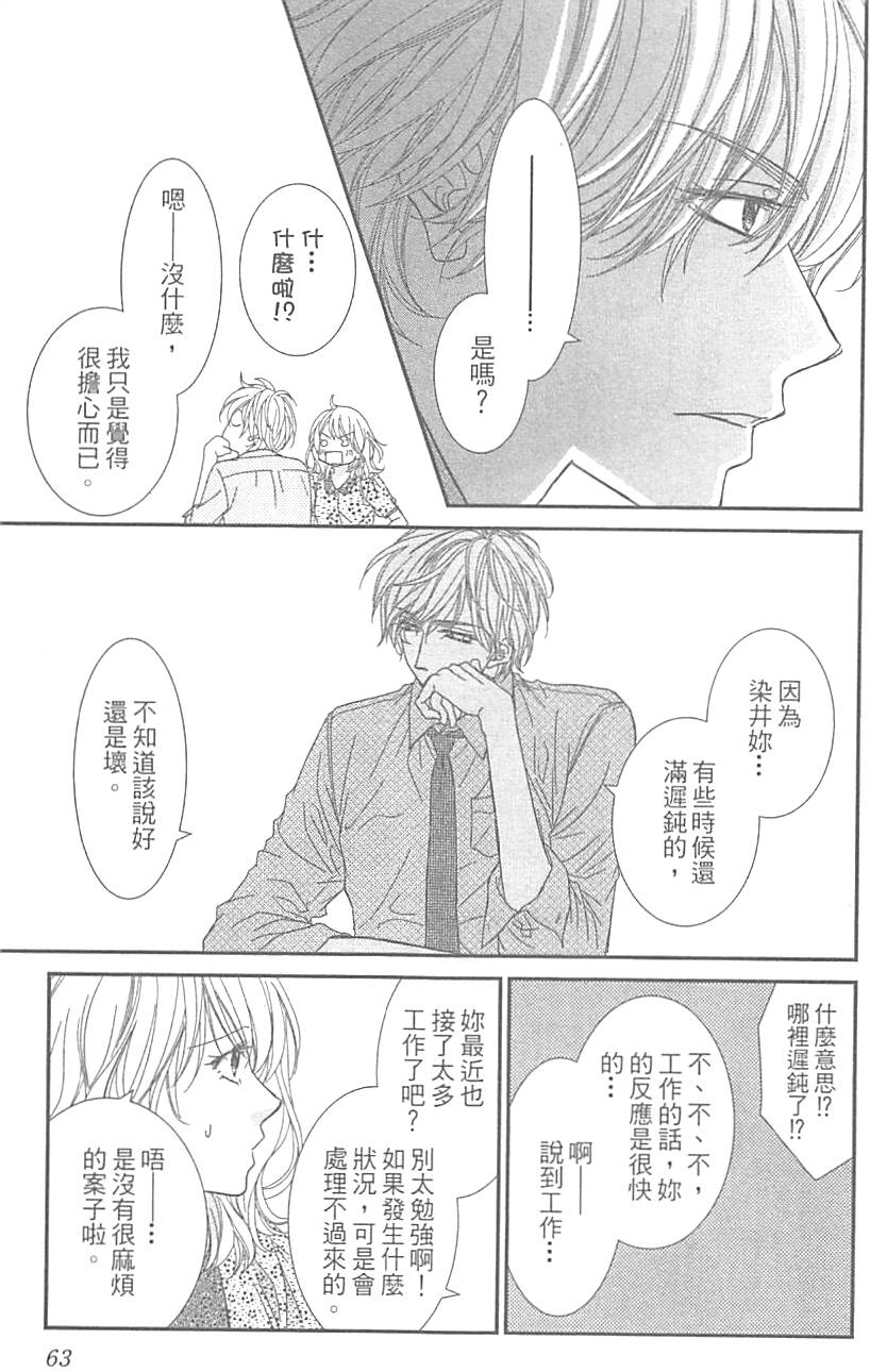 第61页