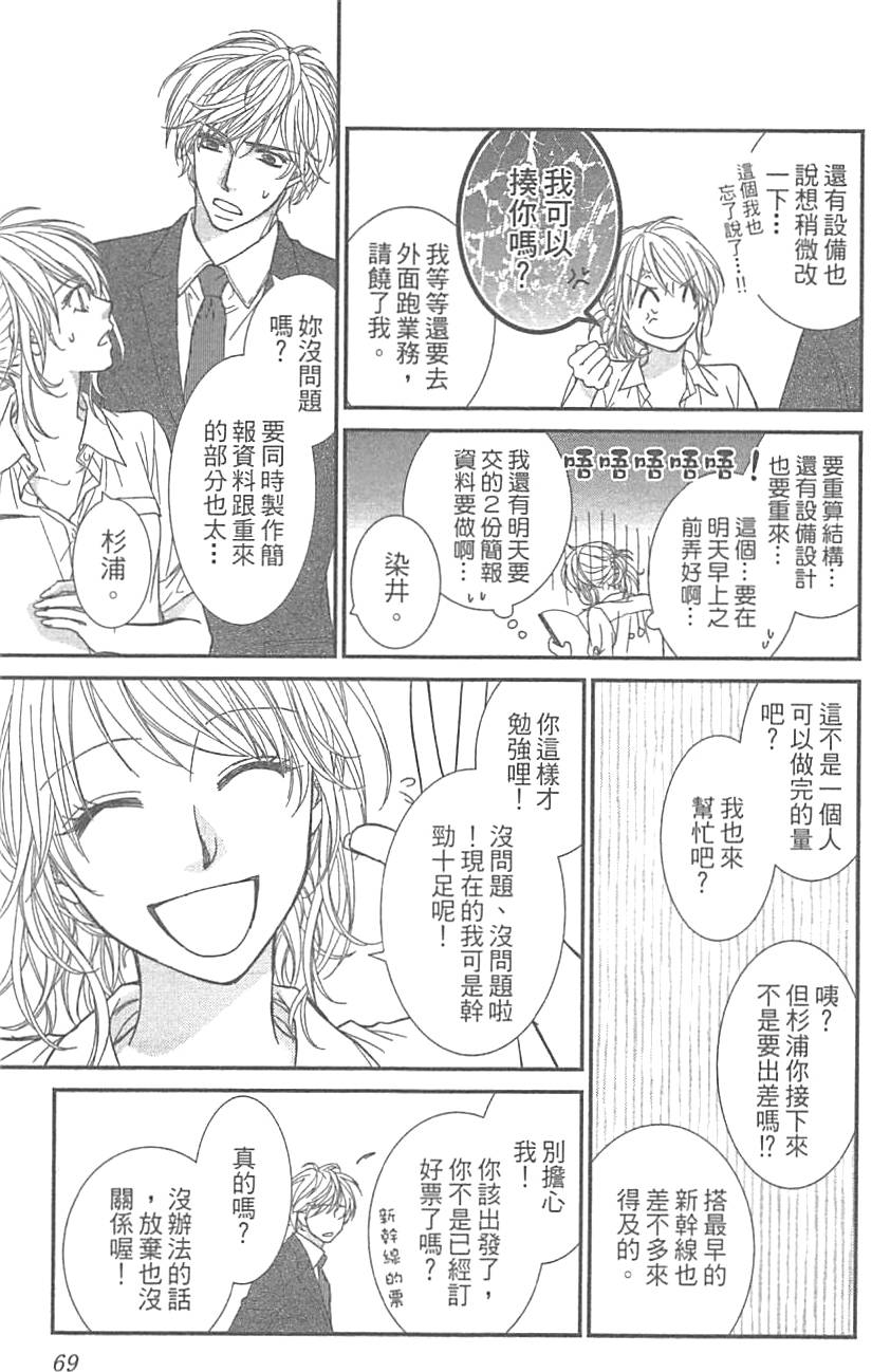 第67页