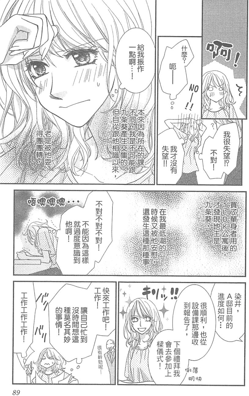 第87页