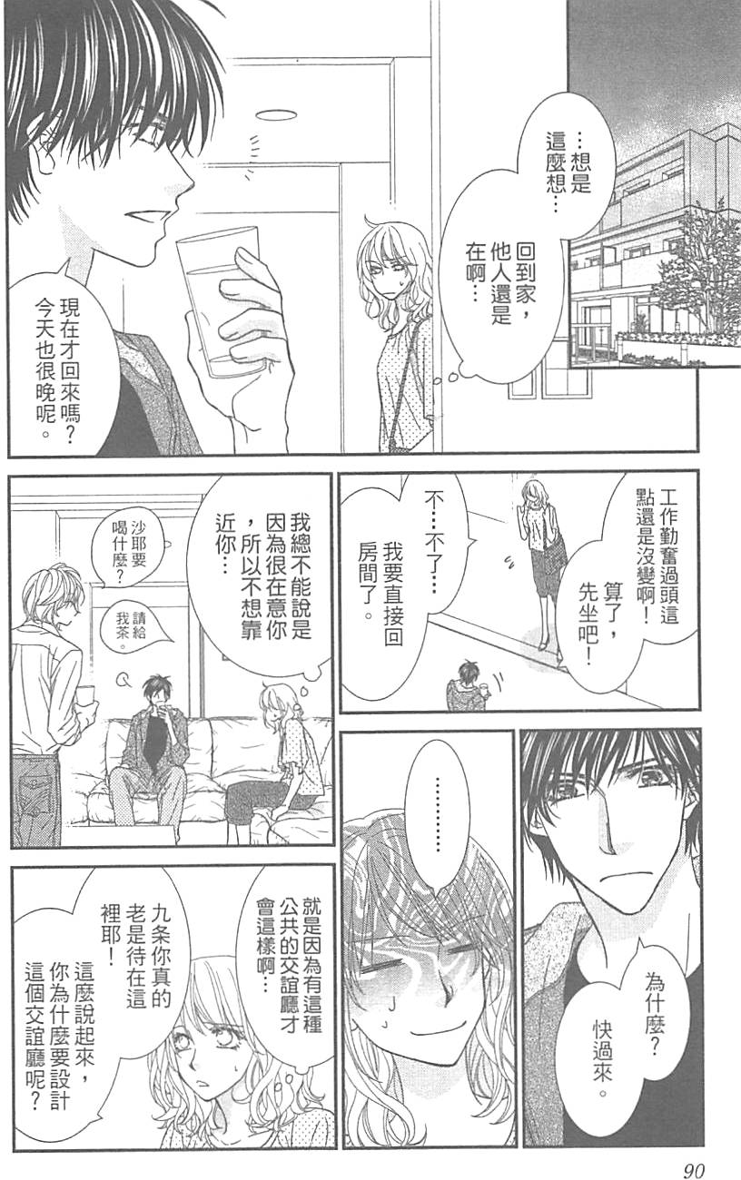 第88页