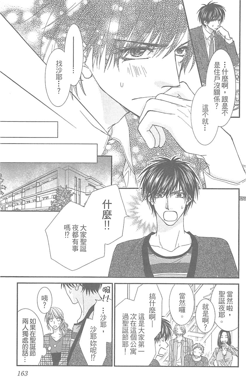第161页