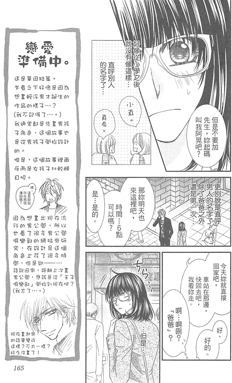 第161页