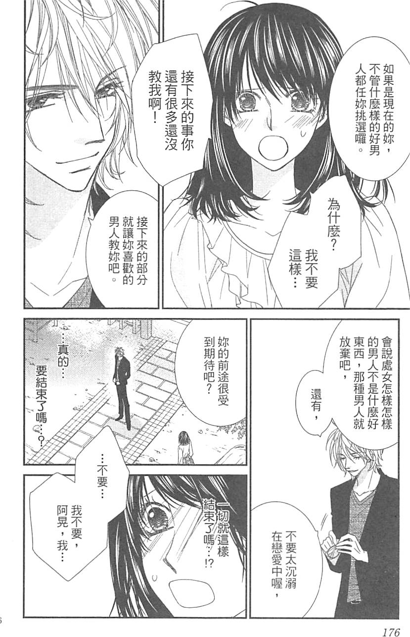 第172页