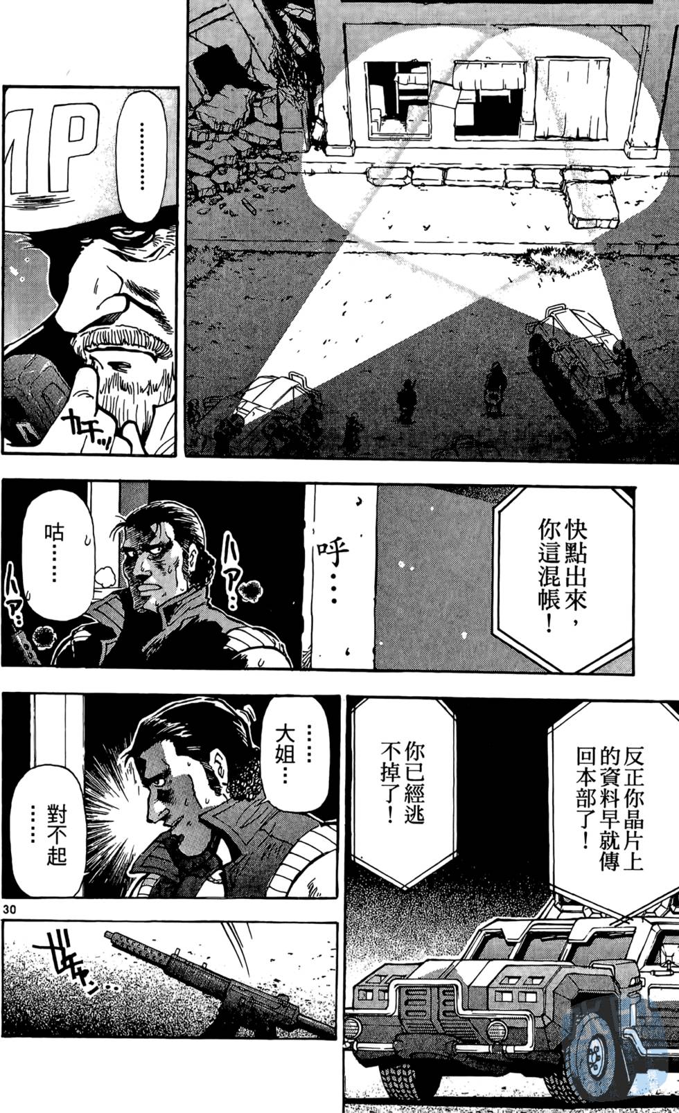 第111页