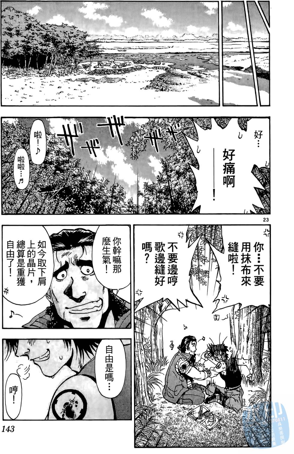 第140页