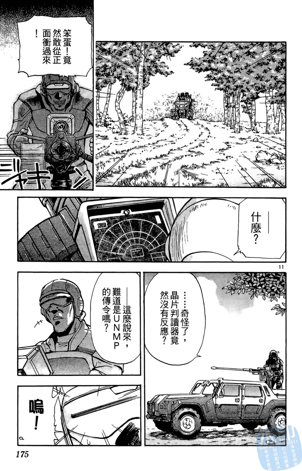 第172页