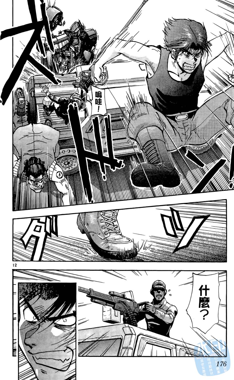 第173页