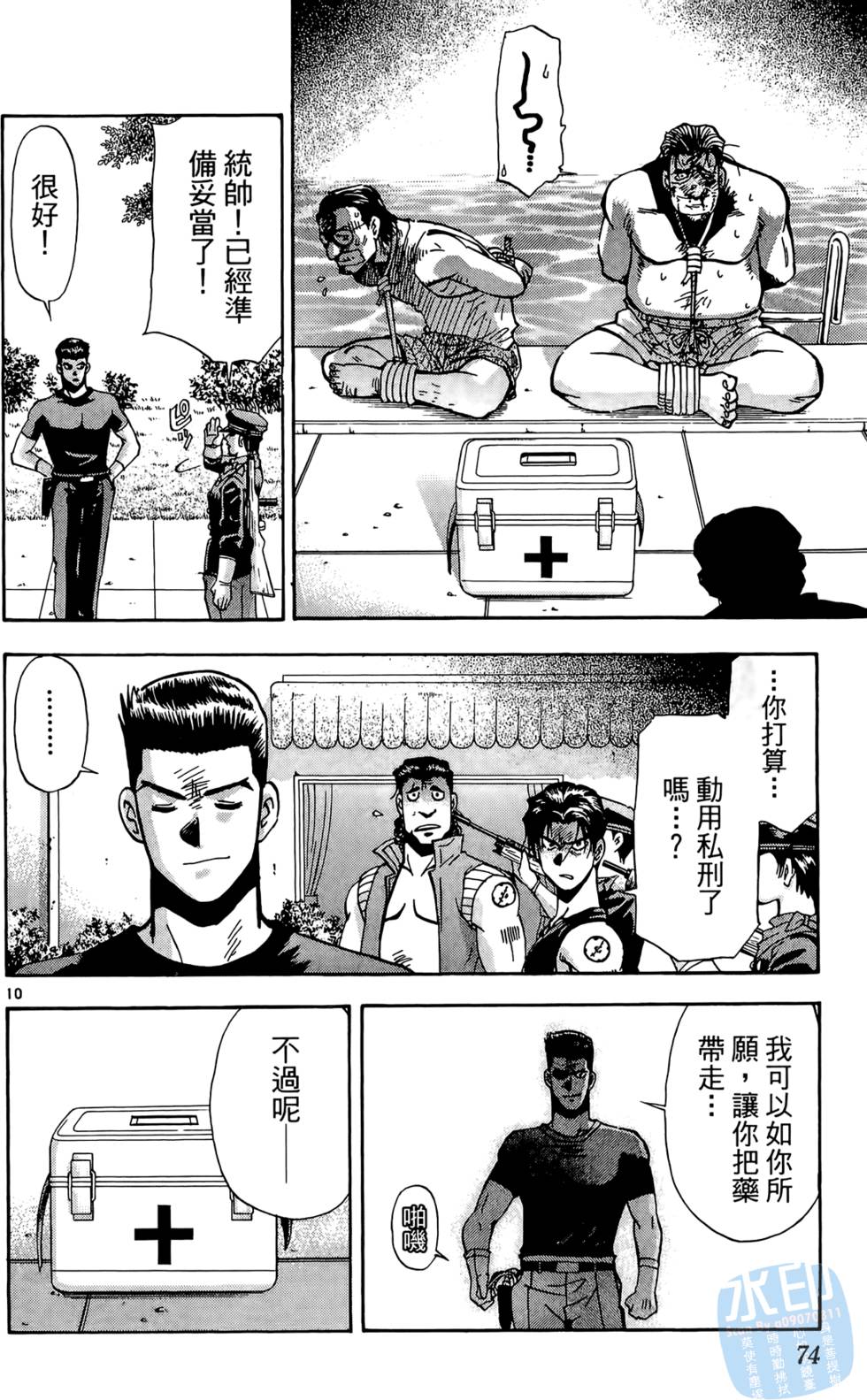 第71页