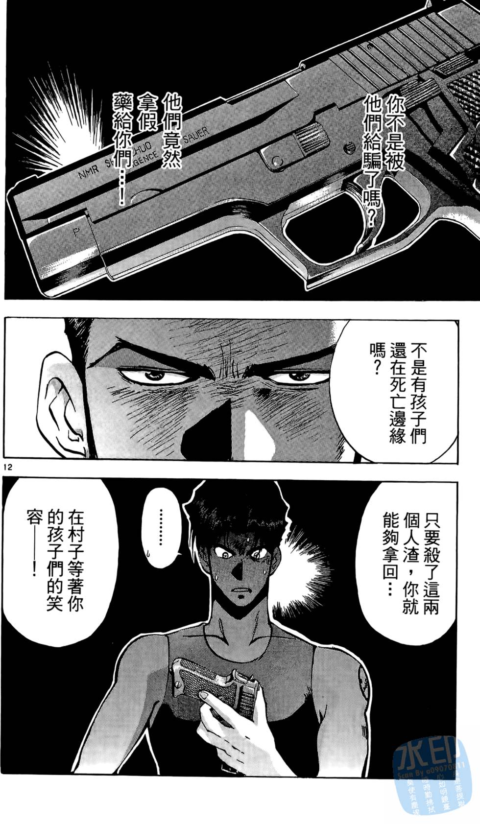 第73页