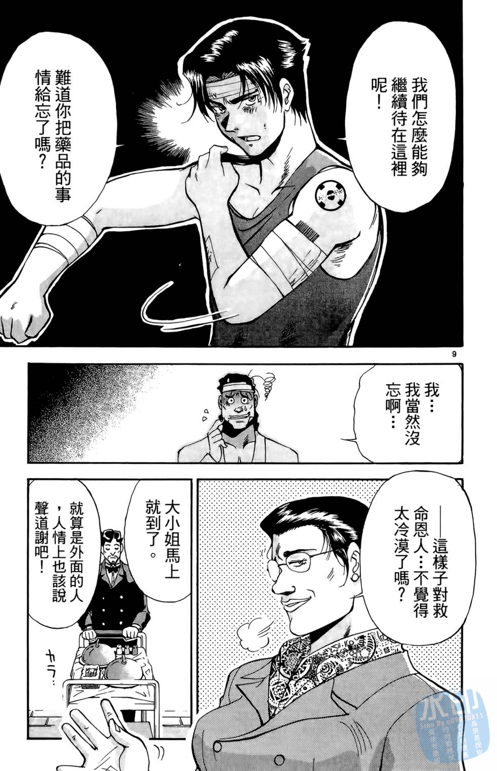 第90页