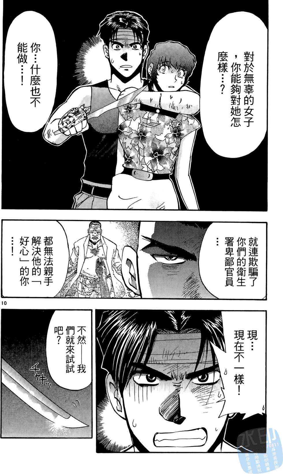 第111页