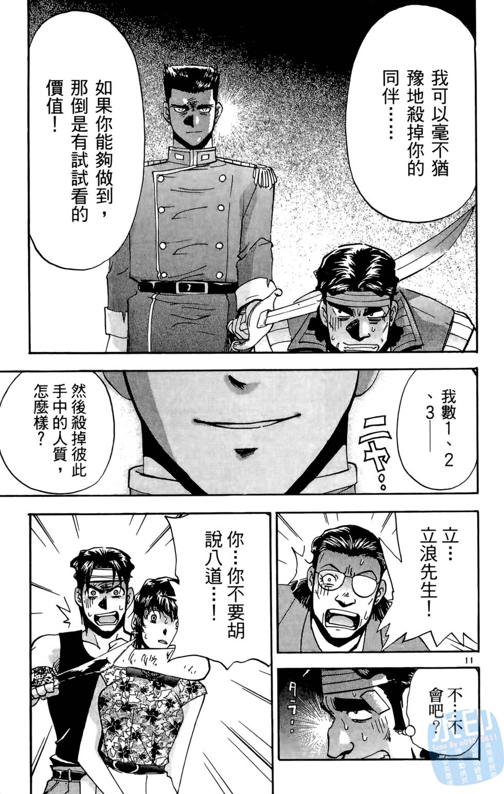 第112页