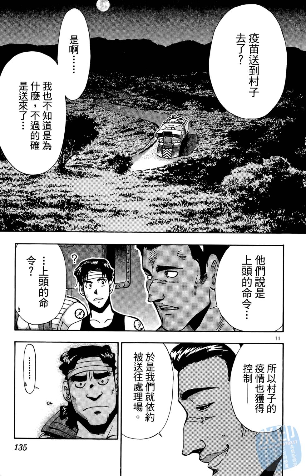 第132页