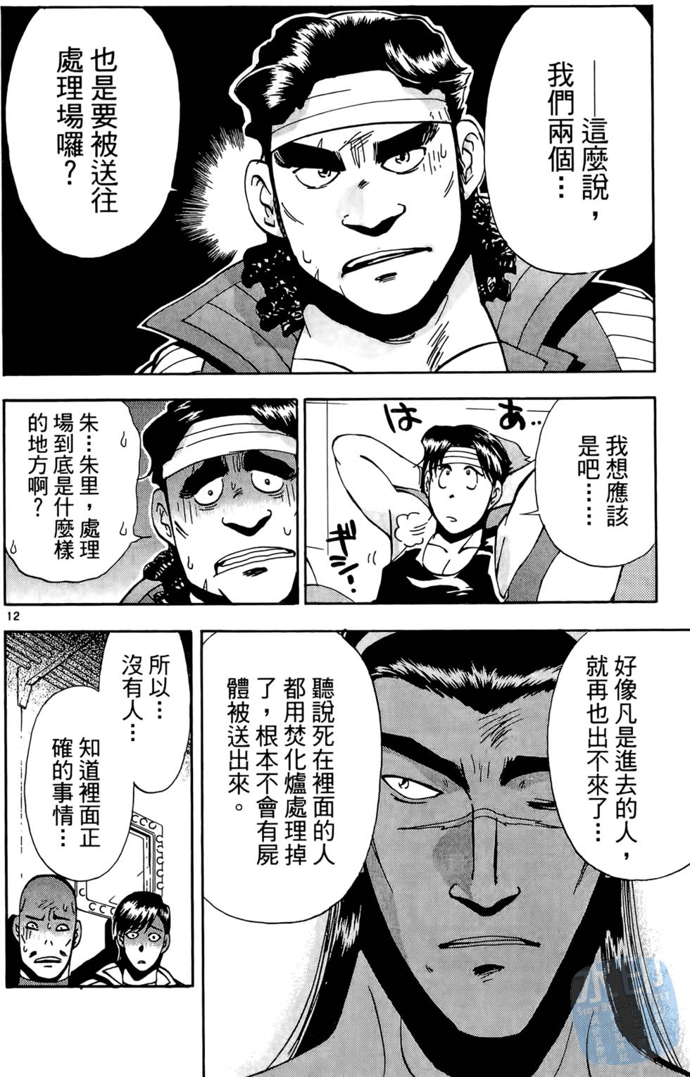 第133页