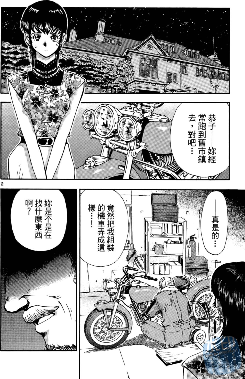 第143页