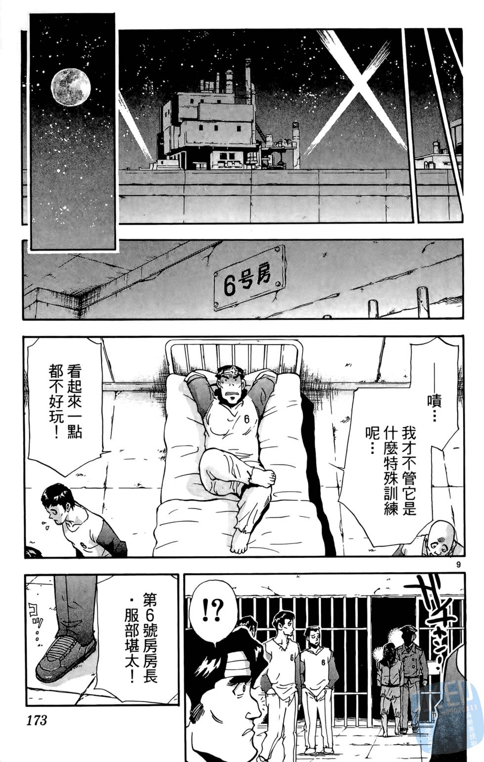 第170页