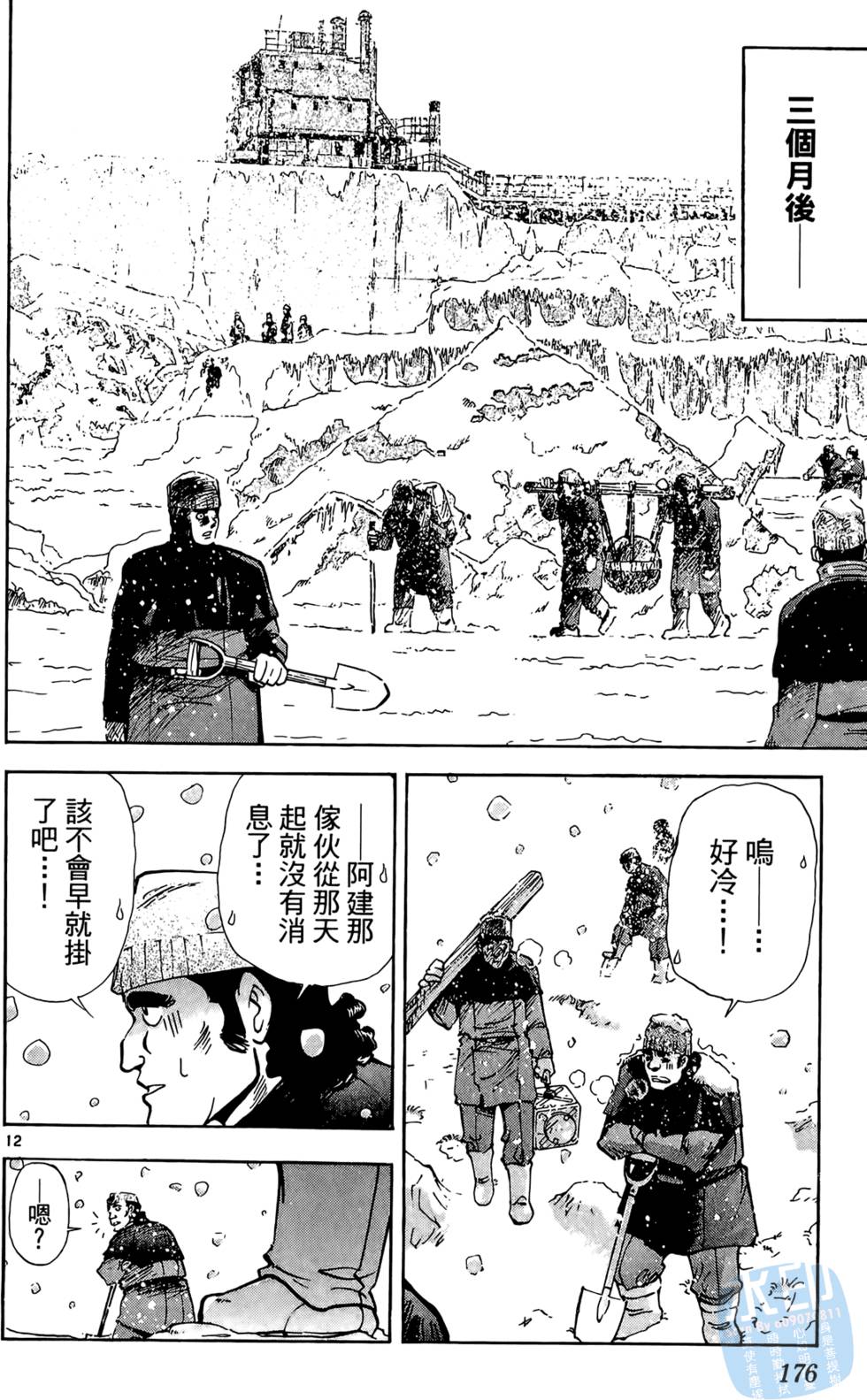 第173页