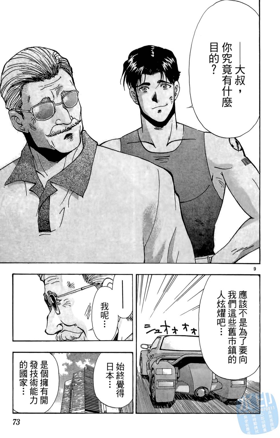 第70页