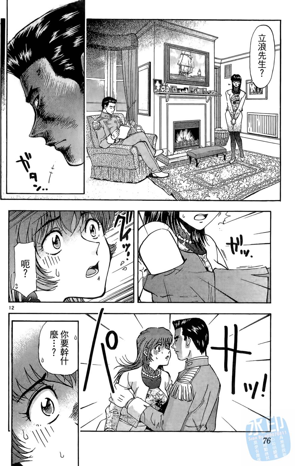 第73页