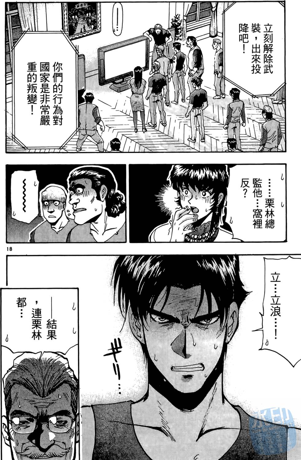 第99页