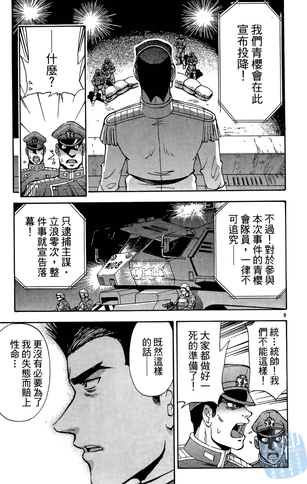 第110页